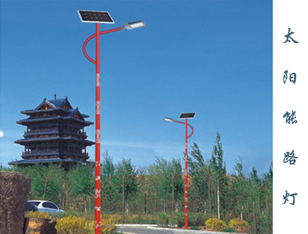 太阳能路灯  TLD-010